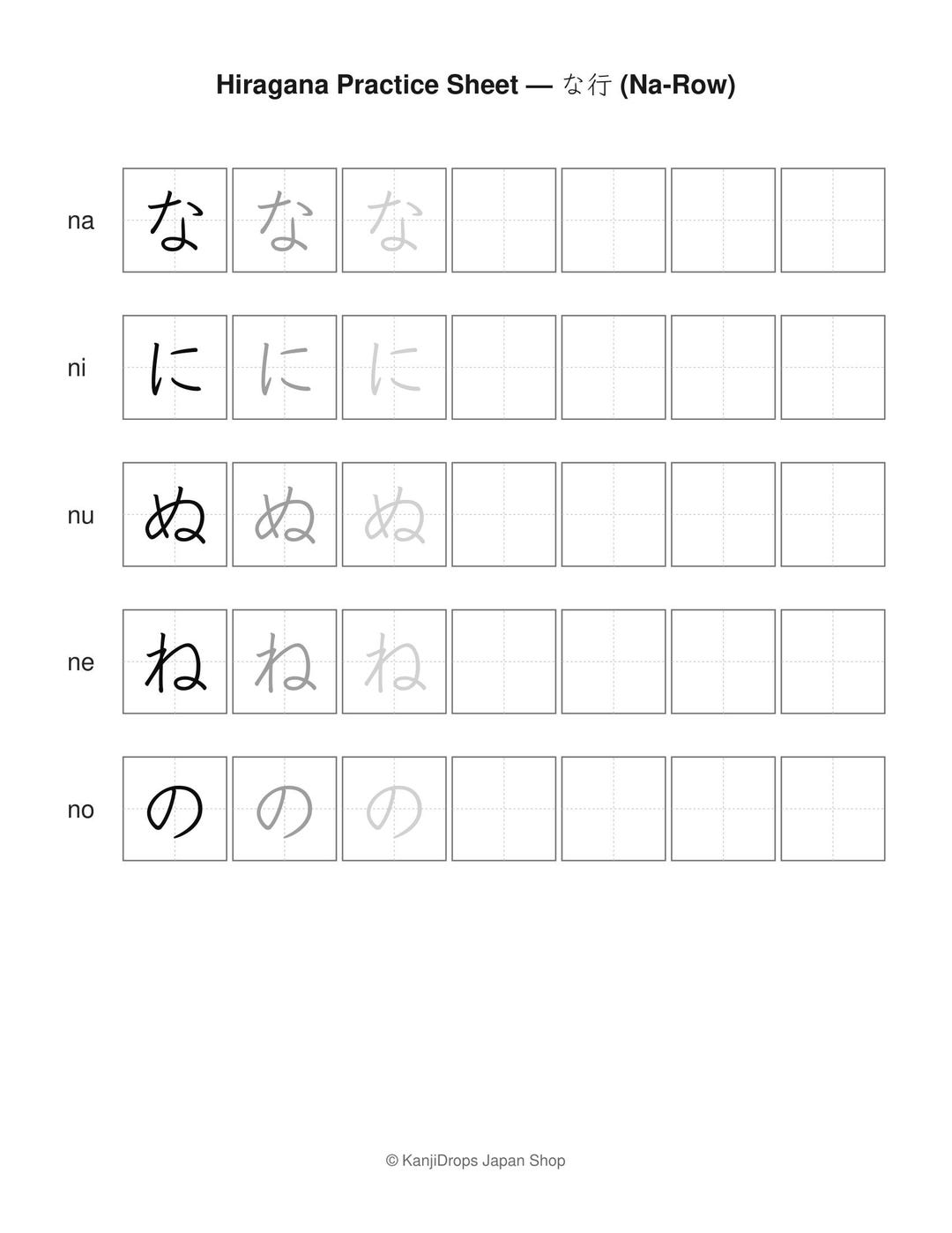 Japanese Hiragana Practice Sheet — Na-row (な行) | Printable Worksheet ...