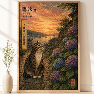 May include: A framed print showing a tabby cat on a stone path, looking up. The artwork includes Japanese text and a sunset over a bay, with colourful hydrangeas. The frame is light brown.