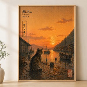 May include: Framed art print depicting a cat observing a harbor scene at sunset. The artwork features Japanese text and a warm colour palette of orange, yellow, and brown. Boats are visible on the water.