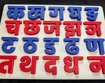 Nepali Alphabet Puzzle - Fun Tactile Devanagari Letter Blocks for Kids