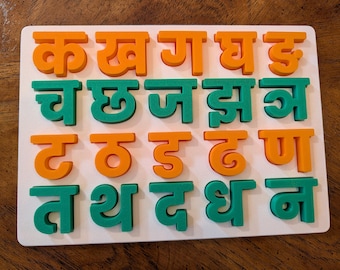 Hindi Alphabet Puzzle - Fun Tactile Devanagari Letter Blocks for Kids