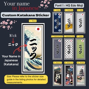May include: A rectangular custom Katakana sticker featuring the name Nick written in Japanese characters. The design includes a large wave illustration, a small Japanese flag, and ten distinct background pattern options like Fuji, temple, and swirls.