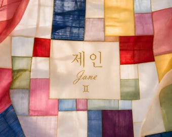 Custom Korean Name Bojagi Art | Personalized Hangul Interpretation (Digital Download) | Pojagi Patchwork