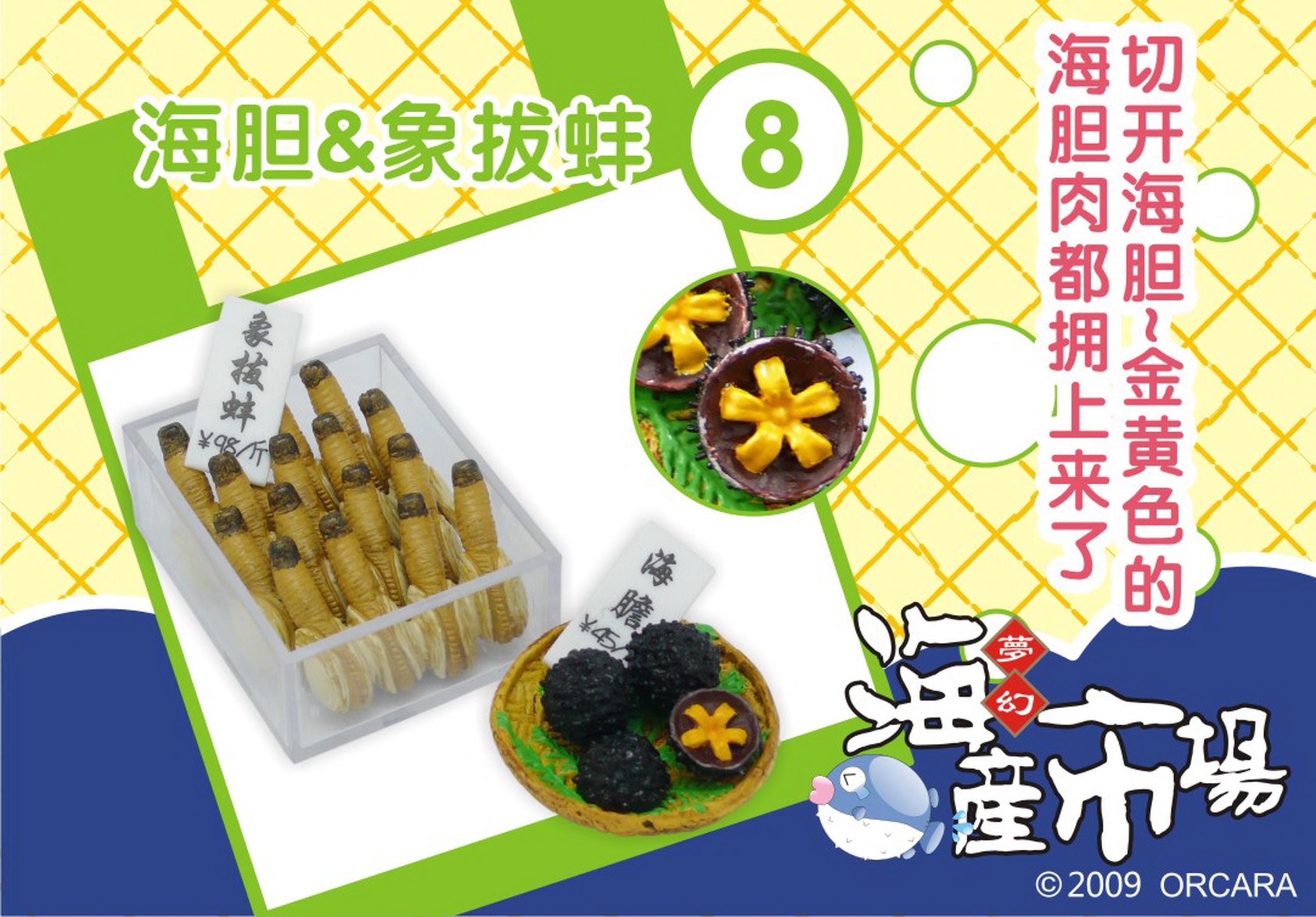 ORCARA ミニチュア リーメントサイズ 海鮮市場 全8種セット - Etsy 日本