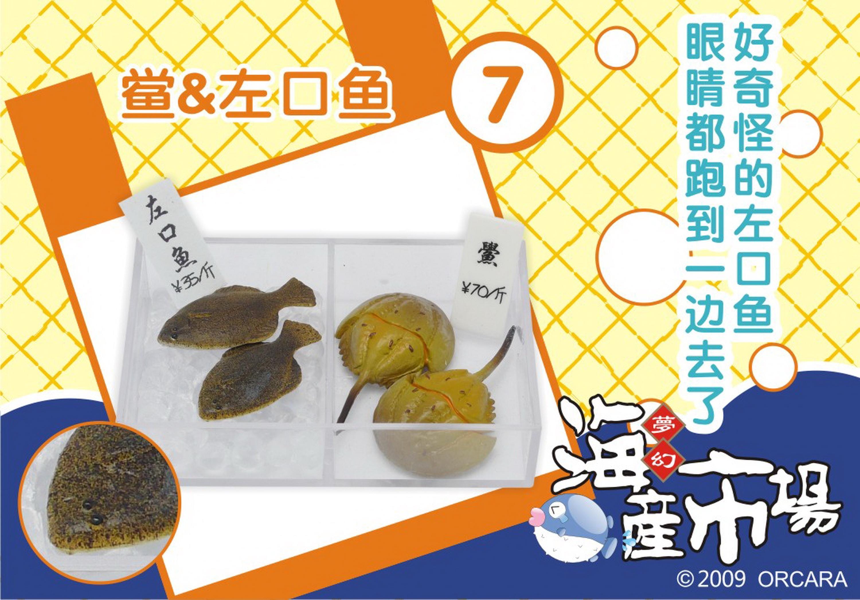 ORCARA ミニチュア リーメントサイズ 海鮮市場 全8種セット - Etsy 日本