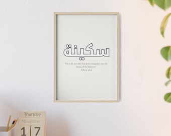 Islamic Calligraphy Art Print | Minimalist Kufic Wall Decor | Japandi Muslim Home | Gifts for Eid | Muslim Housewarming Gift | SAKINA