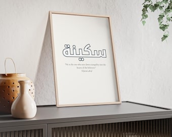 Lámina de caligrafía cúfica Sakina / Decoración de pared minimalista islámica Japandi