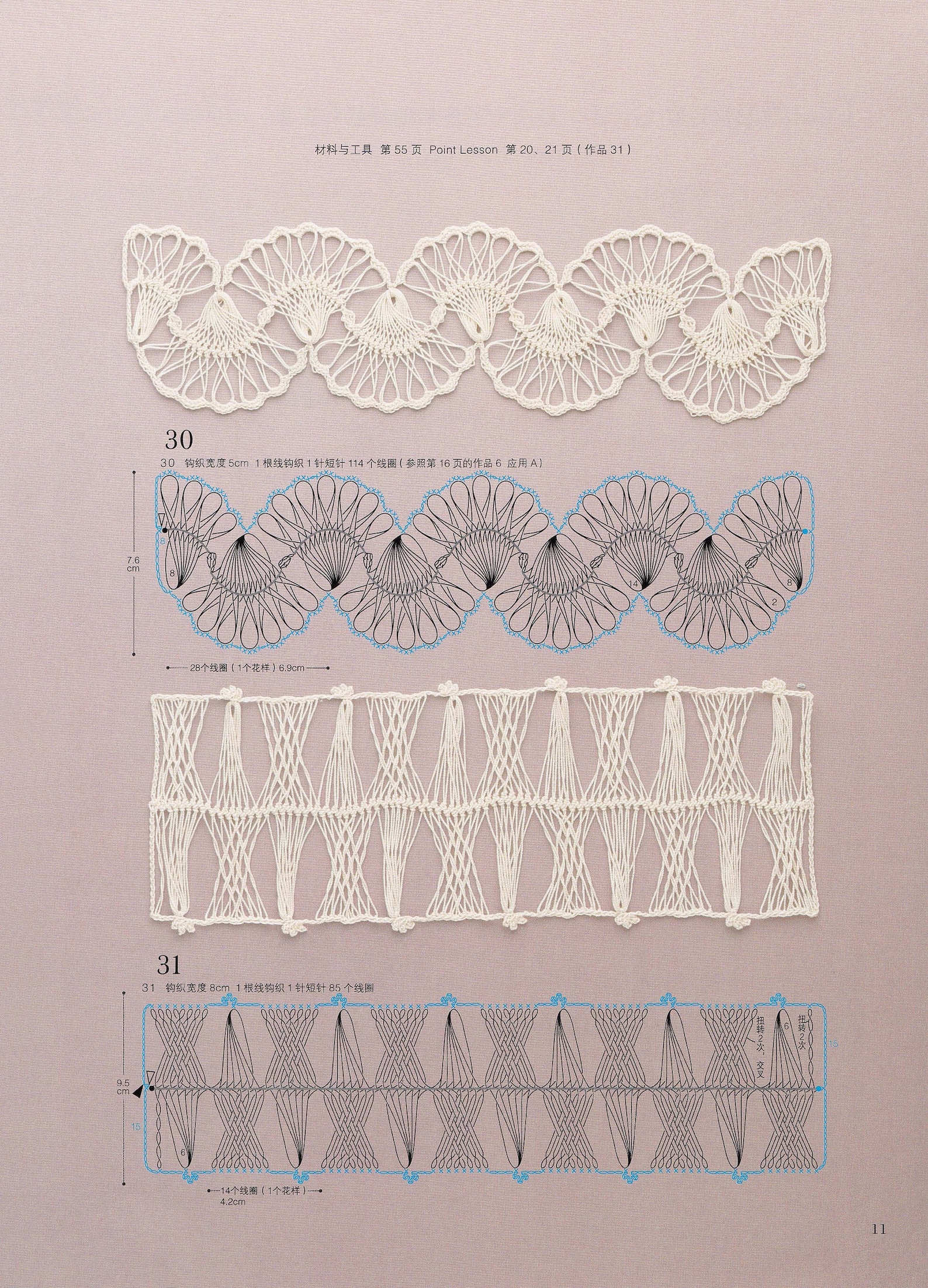 Hairpin Crochet Lace JAPANESE Crochet Lace Crochet Patterns Etsy