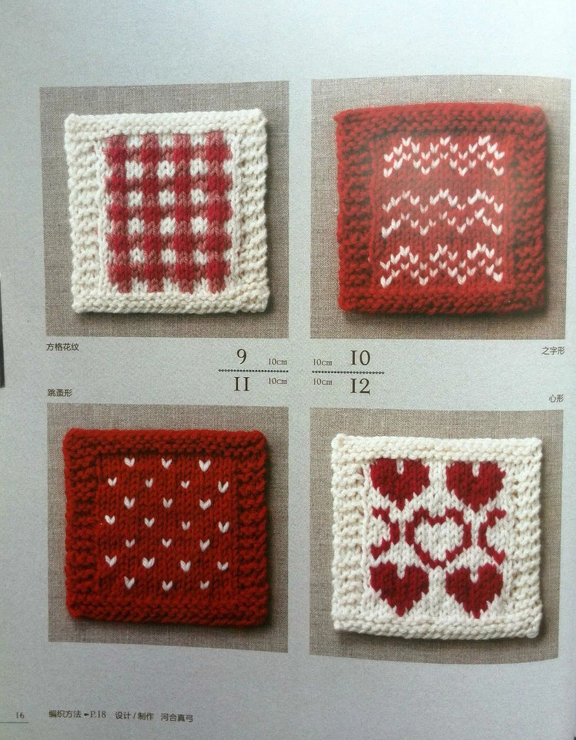 Northern Europe Knitting Motif Patterns, Japanese Knitting Book (PDF ...