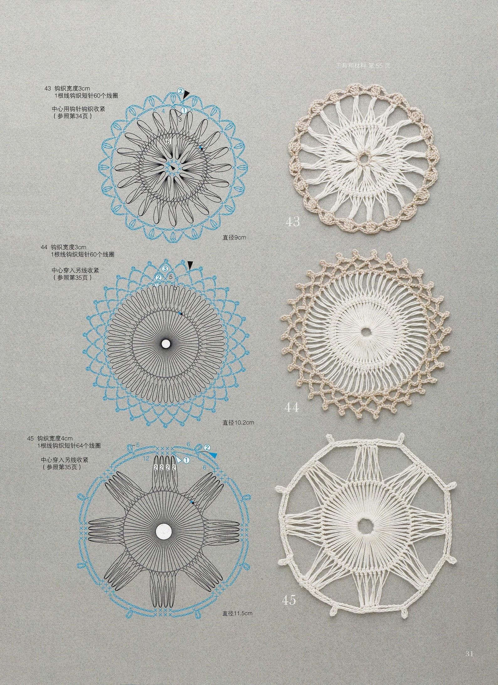 Hairpin Crochet Lace JAPANESE Crochet Lace Crochet Patterns Etsy