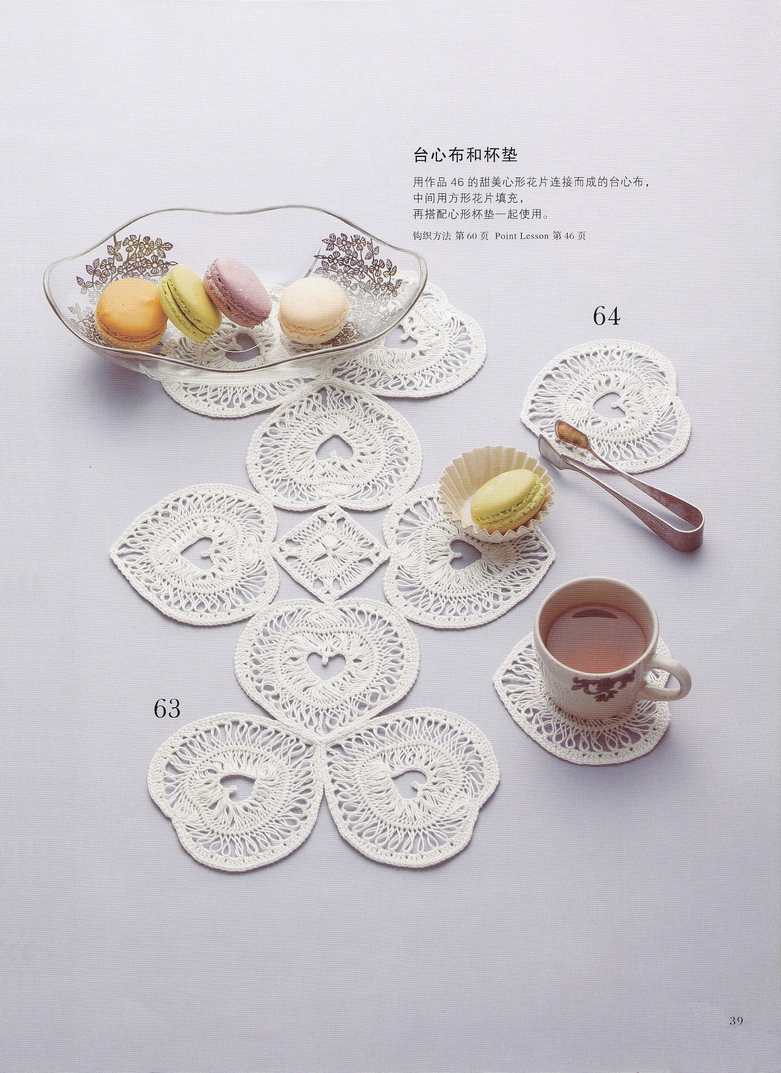 Hairpin Crochet Lace JAPANESE Crochet Lace Crochet Patterns Etsy