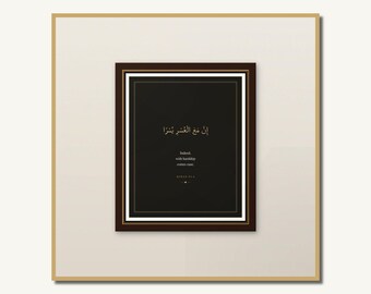 Stampa artistica islamica da parete / Decorazione per la casa musulmana / Corano 94:6 Sura Inshirah / In verità, con la difficoltà viene la facilità / Download immediato stampabile