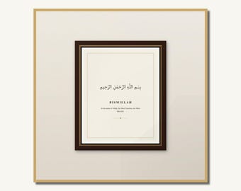 Stampa Bismillah / Nel nome di Allah / Arte murale islamica / Calligrafia araba / Decorazioni per la casa musulmana