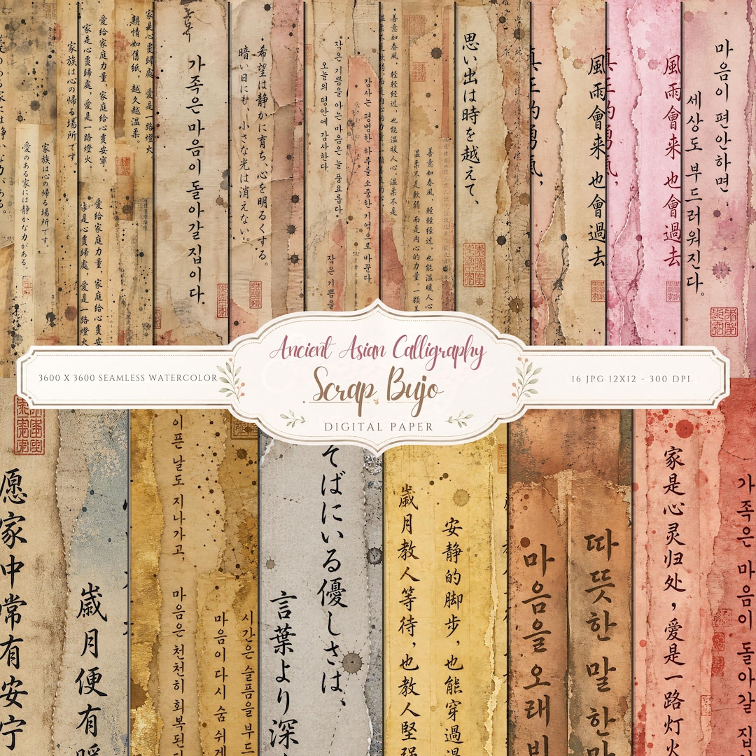 Vintage Asian Calligraphy Digital Paper Pack, Japanese Chinese Korean Manuscript Backgrounds (Digital Download)