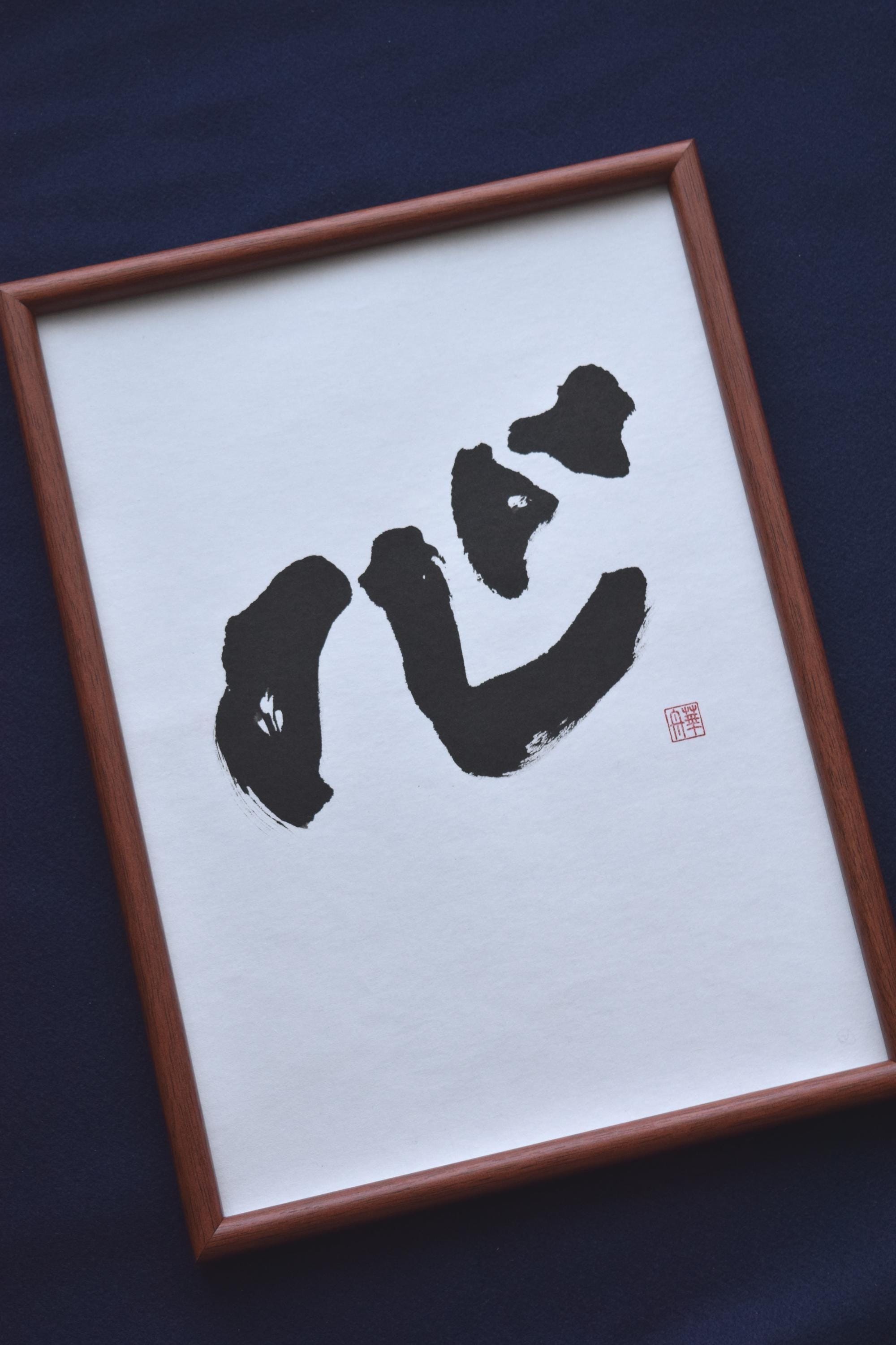 Kokoro Art - Etsy
