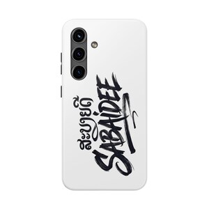 Sabaidee Hand Brushed Look - Lao Greeting Phone Chase | iPhone Case| Samsung Phone Case | Thai Laos Inspired Phone Case