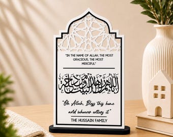 Personalised Islamic New Home Gift Plaque | Muslim House warming Gift | Custom Family Name Home Decor | 3D Printed Dua Frame | Arabic Frame