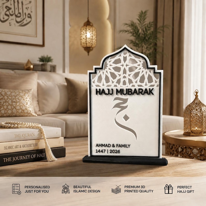 Personalised Hajj Mubarak Frame | 3D Printed Islamic Gift | Custom Hajj Keepsake | Home Decor | Muslim Gift for Pilgrims | Hajj Gifts