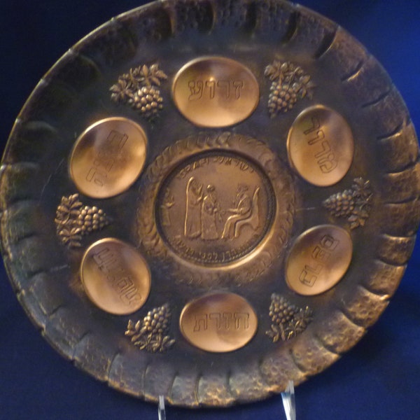 Vintage Judaica 11-1/4" Copper and Metal Passover Seder Plate, Israel