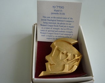 Vintage Brooch Migdal Oz for Torah Fund by Michael Katz, Jerusalem, Israel