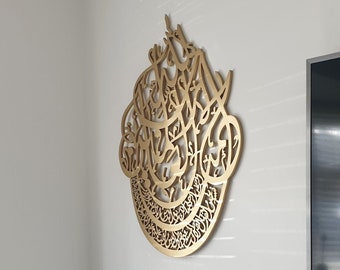 Islamic Calligraphy, Surah al Fatiha. Islamic Art, Islamic Decor, Islamic gift. Eid gift. Handcut & Finished