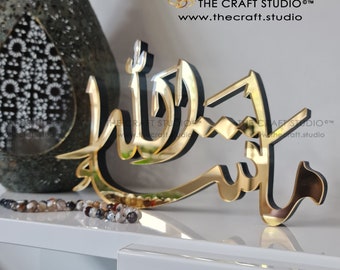 Elegant Mashallah Sign Islamic Home Decor. Masha Allah Decor. Handcarved Muslim Gift Idea with Choice Of Colours / Mirror Finish Upgrade