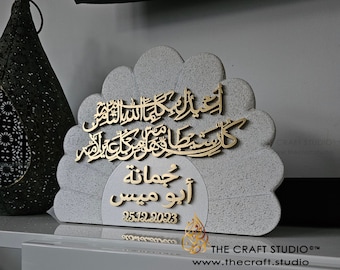 Gepersonaliseerde islamitisch cadeau babymeisje: 3D-dua-plaquette, moslim pasgeboren kinderkamerdecoratie