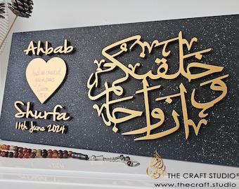 Personalised Islamic Wedding Gift. Solid Wood 3D Calligraphy, Muslim Husband Wife Anniversary Frame