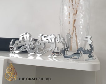 Bismillah Art - Metal or Mirror Finish. Islamic Home Decor. 3D Table Top Art. Islamic Calligraphy. Muslim Gifts by The Craft Studio