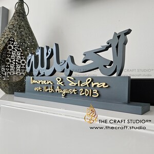 Alhamdulillah Muslim Gift for Congratulation, Success, Wedding, Graduation, Gratitude Gift Personalised with Any Message.