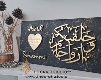 Personalised Handmade Islamic Wedding Canvas. Muslim Wedding Gift with 3D lettering. Surah An Naba And We Created You In Pairs