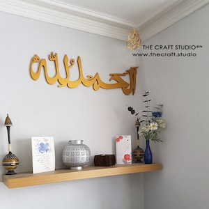 Alhamdulillah Wall Art - Hand carved Luxurious HDF Wood Islamic Art - Available in a choice of colours