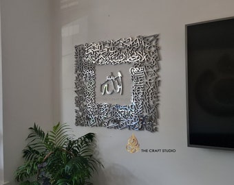 Ayatul Kursi Islamic Art