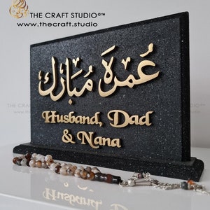 Luxurious Umrah Gift Personalised Umrah Mubarak Gift Handcarved 3D Finish Stunning Islamic Gift With A Soft Shimmer Stone or Marble Effect Black Stone effect