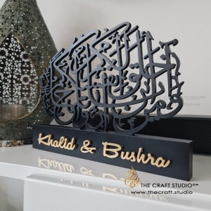Exclusive hand carved wooden 3D Islamic Calligraphy wedding or anniversary gift personalised with name and surah rum calligraphy