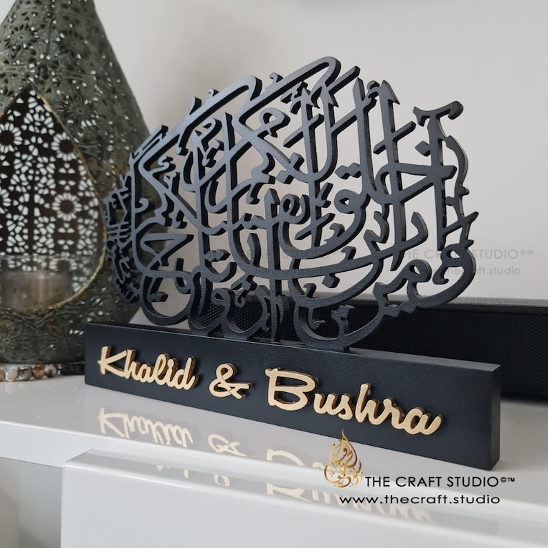 Exclusive hand carved wooden 3D Islamic Calligraphy wedding or anniversary gift personalised with name and surah rum calligraphy
