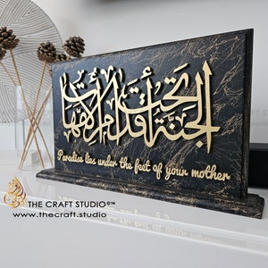 Best Islamic Gift For Mum Paradise Lies Under The Feet Of Your Mother. Mom Muslim Gift Idea. Islamic Gifts. 3D Arabic Calligraphy