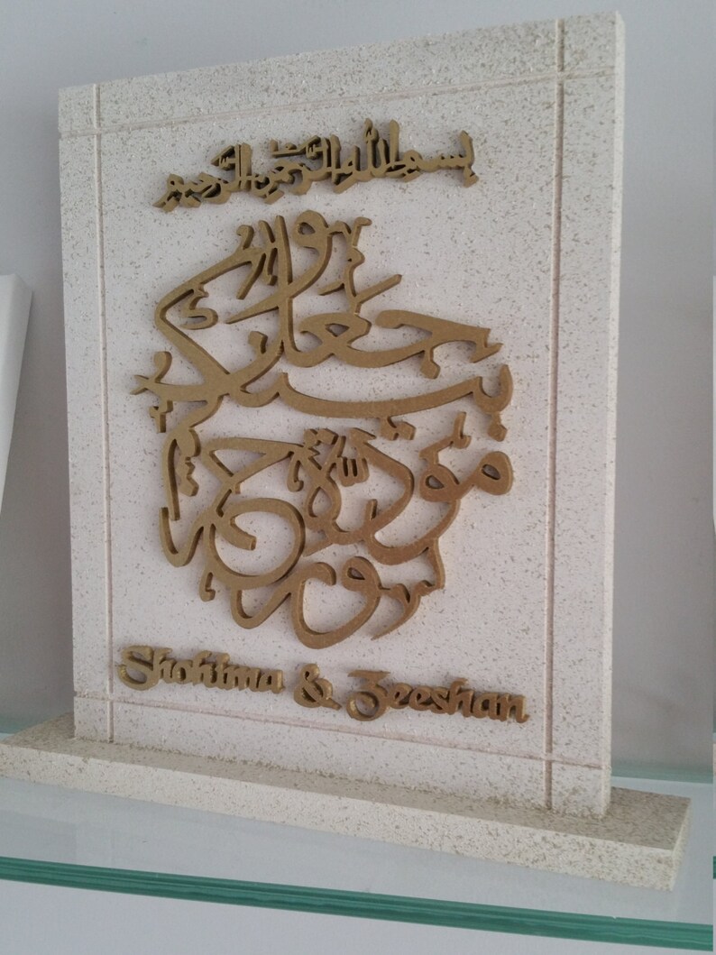 Personalised Islamic Muslim Wedding Gift Freestanding plaque | Etsy