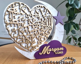 Kids Eid Gift Idea. Hand-carved Dua for protection. Luxurious 3D letter. Personalised Islamic Gift. Perfect for 1st Eid or Birthday