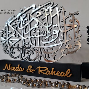 Mirror finished personalised Muslim wedding gift. Handcarved gift