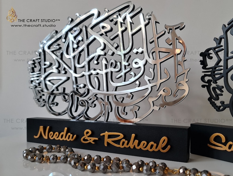 Mirror finished personalised Muslim wedding gift. Handcarved gift