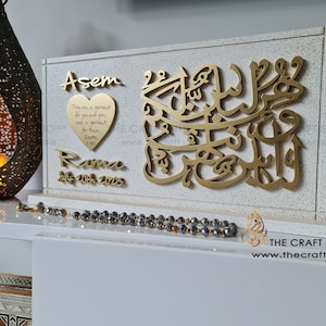 Personalised Stone & Marble Effect custom made wedding gift table top frame with 3D hand carved Arabic calligraphy. A beautiful Islamic Wedding gift!