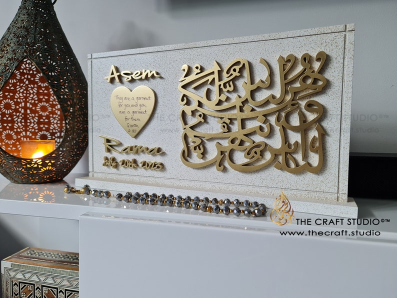 Personalised Stone & Marble Effect custom made wedding gift table top frame with 3D hand carved Arabic calligraphy. A beautiful Islamic Wedding gift!