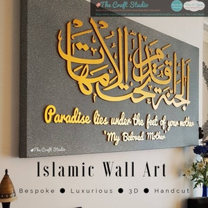Islamic Gift for Mothers. 'Paradise lies under the feet of your Mother' Wall Frame. 3D Arabic Calligraphy with Personalised dedication.