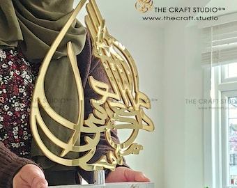 Indeed with Hardship Comes Ease. Islamic Home Decor, Arabic Calligraphy, Inna Maal Usri Yusra Islamic Home Decor, Muslim Gift, Luxury 3D Art
