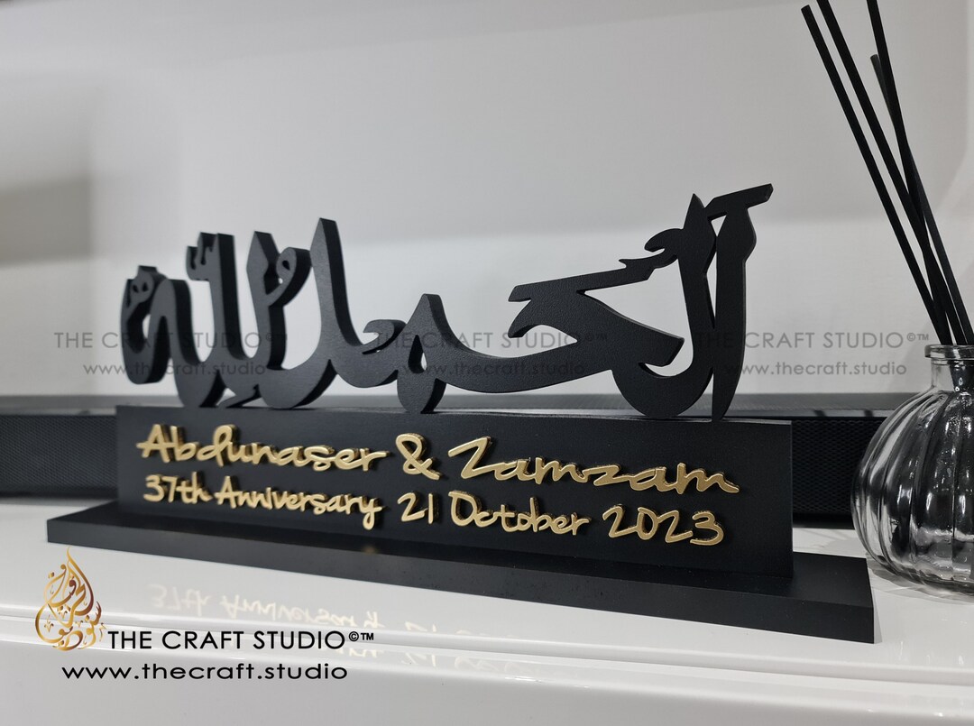 Alhamdulillah Wedding / Anniversary Gift. 3D Solid Wood Hand Etsy