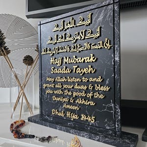 Gepersonaliseerde Hajj Mubarak & Umrah Mubarak-cadeau met gepersonaliseerde boodschap. Prachtig met de hand gesneden 3D-letters voor een extra speciaal cadeau