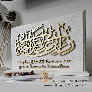 Custom Islamic Gift - New Home Gift - Muslim Gift. My Lord build for me near you a house in Paradise (Suarh At-Tahrim) Islamic Gift.