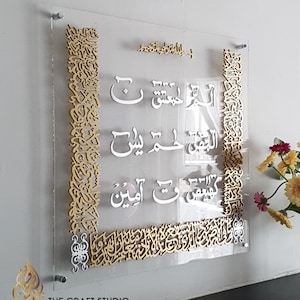 Ayatul Kursi and Lohe Qurani Contemporary &#39;Clear As Glass&#39; Plexiglas Wall Art. Original Handcarved Designs