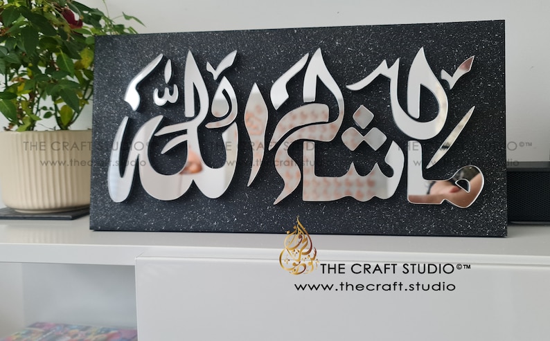 Mashallah Frame MashaAllah Sign Islamic Wall Art Stunning Mirror Finish Muslim Gift. Handcarved 3D letters. Luxurious Custom Made image 4